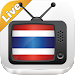 Thai Live TV - ดูทีวีออนไลน์ For PC Windows 1