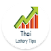 Thai Lottery Tips For PC Windows 1