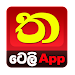 Tharunaya Teledrama App For PC Windows 1