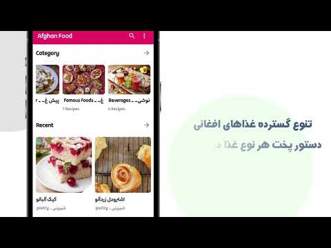 Afghan Food Recipes - 2023 For PC Windows 1