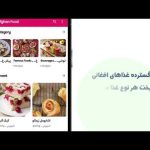 Afghan Food Recipes - 2023 For PC Windows