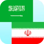 Arabic Persian Translator For PC Windows