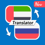 Arabic Russian Free Translator For PC Windows
