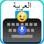 Arabic keyboard: Easy Voice Typing For PC Windows