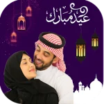 Eid Photo Frame - Eid Mubarak For PC Windows