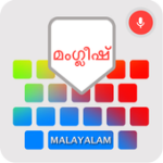 Malayalam Keyboard – Malayalam Typing Keyboard For PC Windows