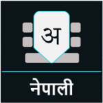 Nepali keyboard - Nepali Language Keyboard Free For PC Windows