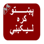 Pashto Standard Fonts For PC Windows