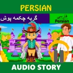 Persian Fairy Tales story For PC Windows