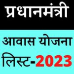 PradhanMantri Awas Yojana 2023 For PC Windows