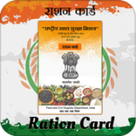Ration Card Online Services : All States PDS For PC