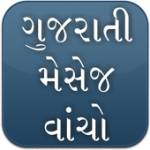 Read Gujarati Font Automatic - View In Gujarati For PC