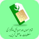 Sim Owner Details Pakistan For PC Windows