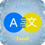 Tamil Voice to Text: Tamil Voice Translator For PC Windows