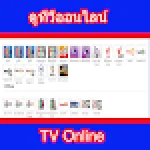 Thai TV Online For PC Windows